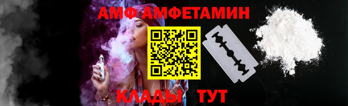 Топки  АМФ 98%  Вход с VPN 