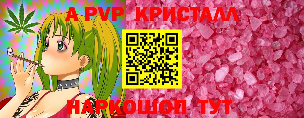 А ПВП СК КРИС Топки