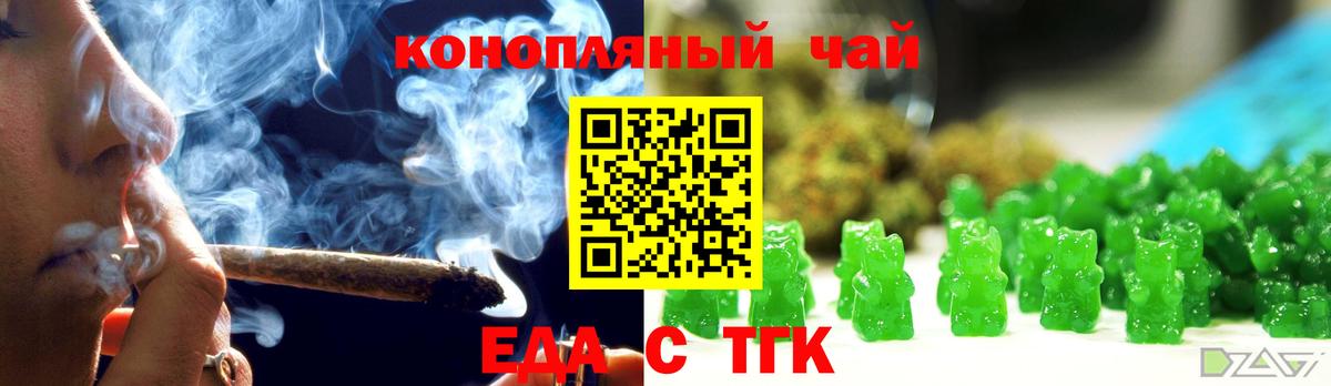 Топки  Печенье с ТГК марихуана  Вход с VPN 
