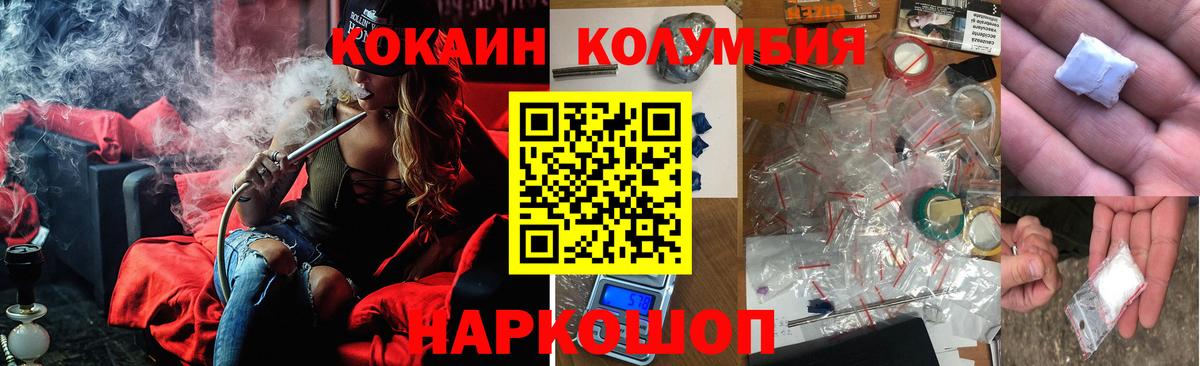 КОКАИН Колумбийский Топки
