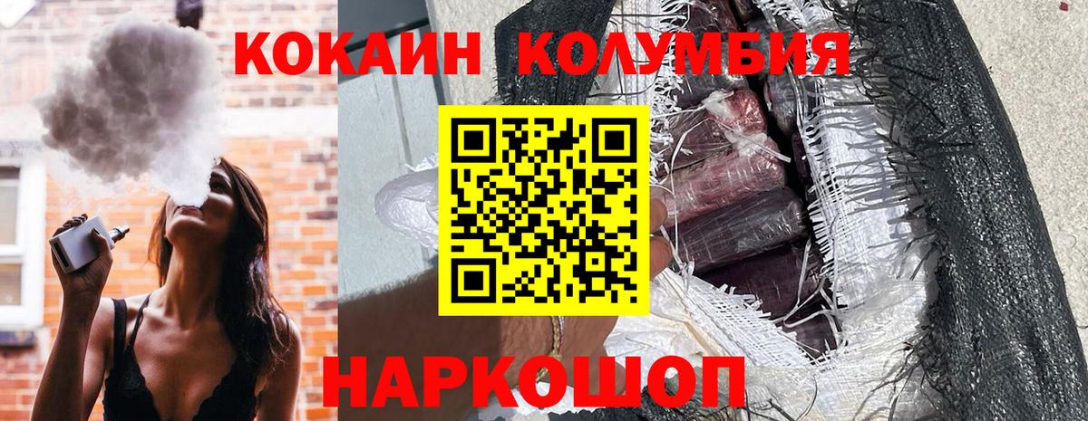 купить наркотики сайты  COCAIN Колумбийский  Вход с VPN  COCAIN Колумбийский  Топки 