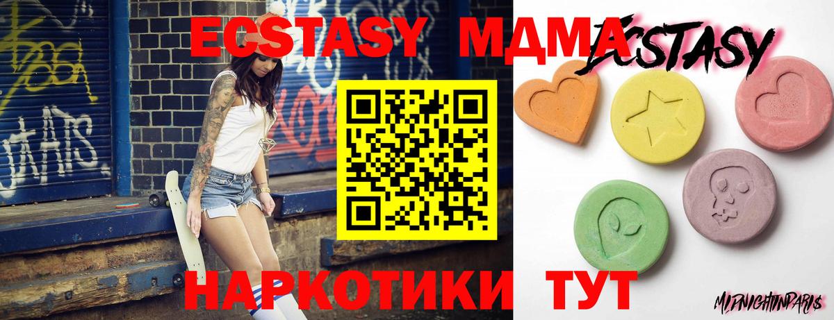 Ecstasy 99% Топки
