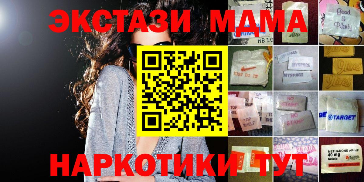 Экстази  Экстази 250 мг  Топки  Вход с VPN  Экстази 280мг 