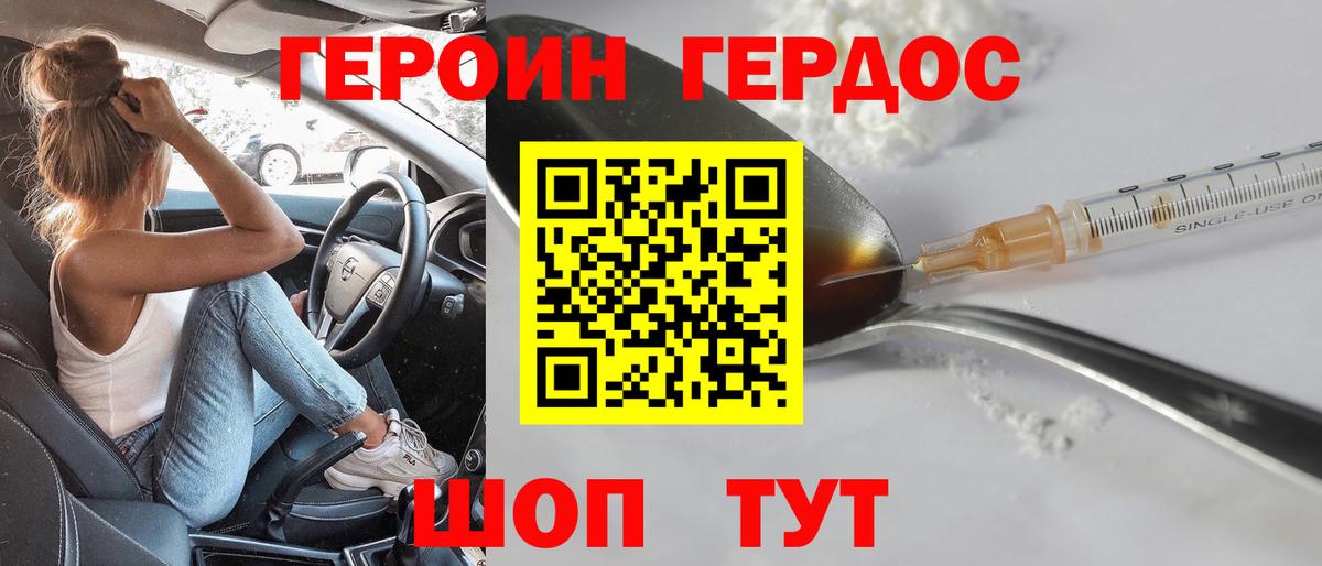 ГЕРОИН афганец Топки