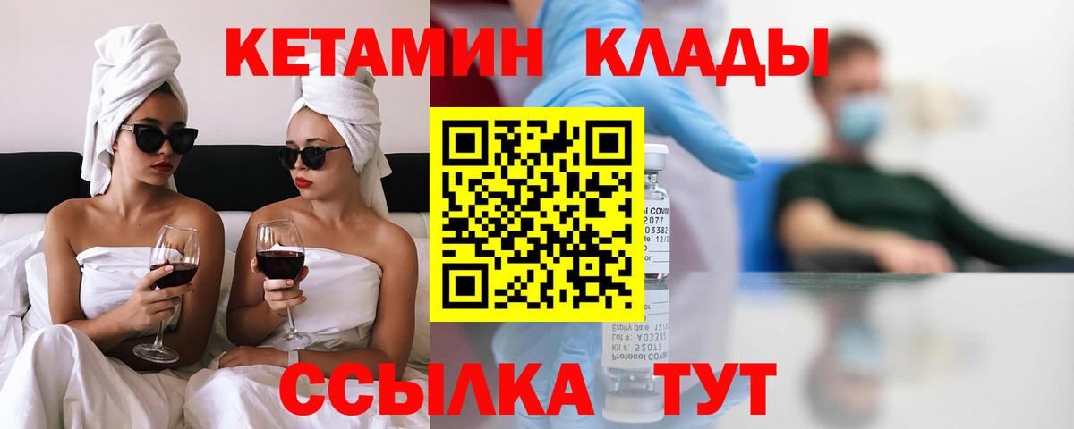 Топки  blacksprut как зайти  Вход с VPN  КЕТАМИН VHQ 
