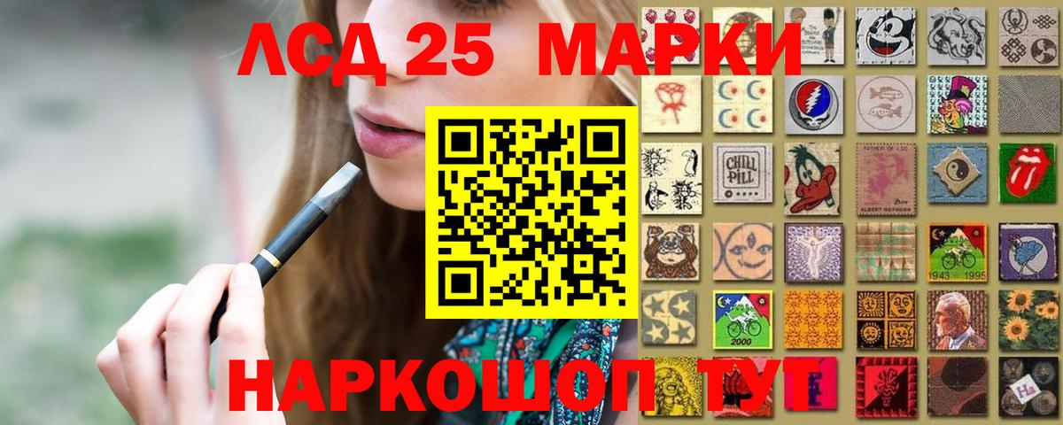 LSD-25 экстази ecstasy  ЛСД экстази кислота  Топки  Вход с VPN 