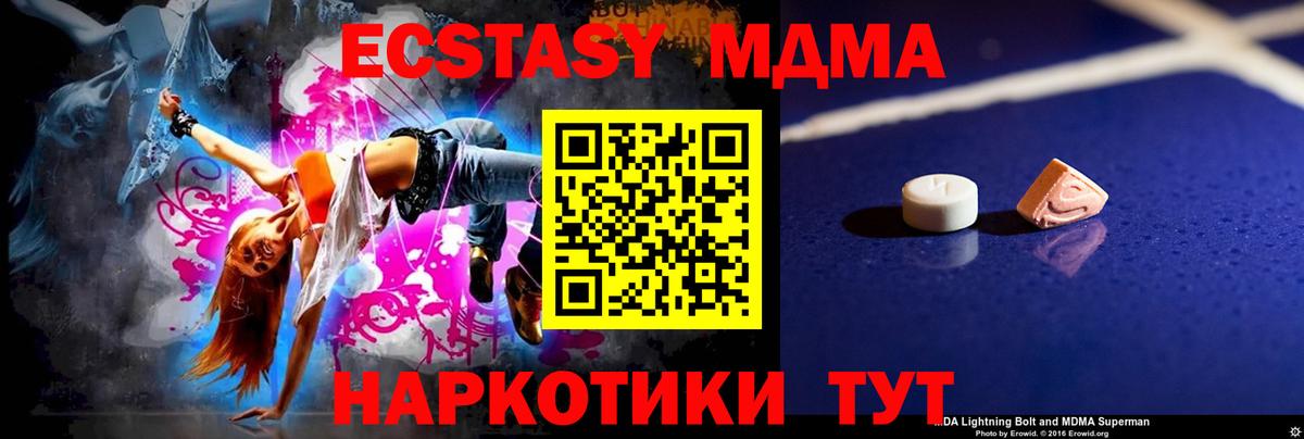 MDMA молли  Вход с VPN  MDMA  МДМА Molly  Топки 