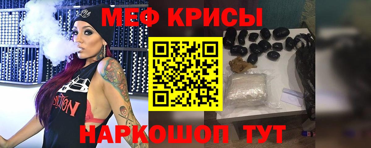 даркнет сайт  Вход с VPN  Мефедрон VHQ  Меф  Топки  МЯУ-МЯУ VHQ 
