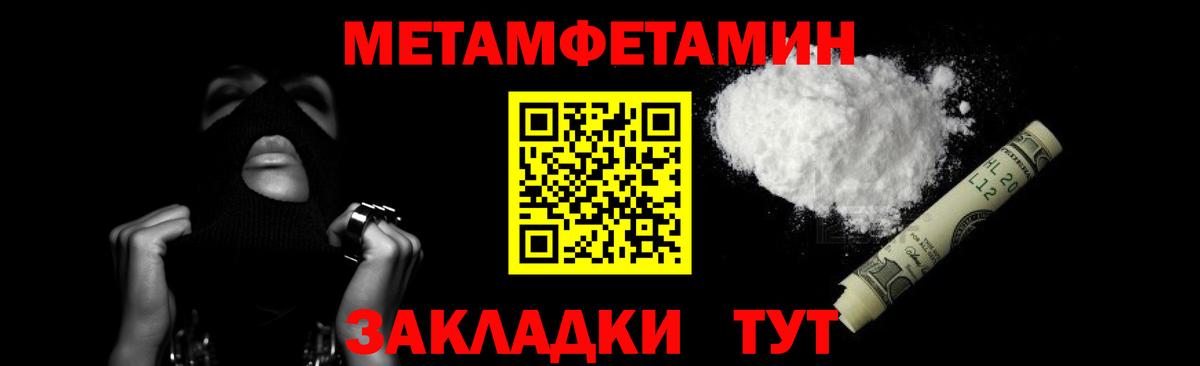 МЕТАМФЕТАМИН пудра  Вход с VPN  МЕТАМФЕТАМИН пудра  Топки 