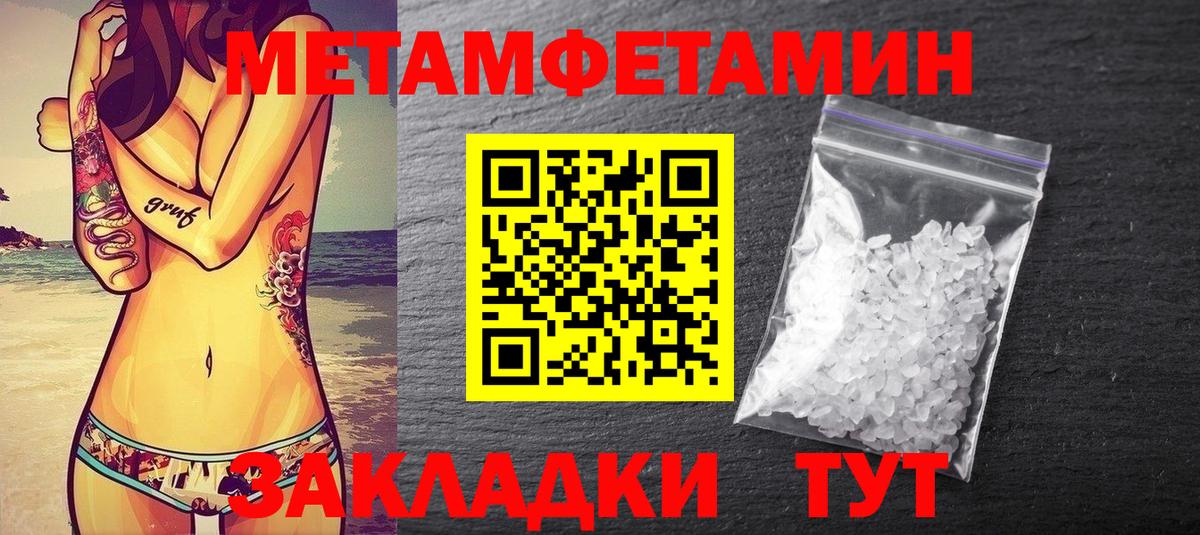 Метамфетамин Methamphetamine Топки