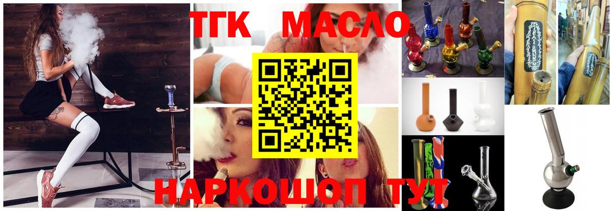 ТГК концентрат Топки
